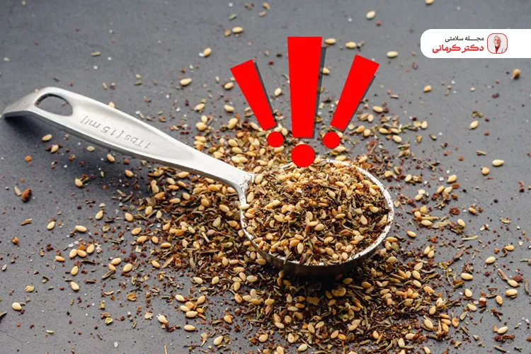 عوارض احتمالی مصرف زعتر