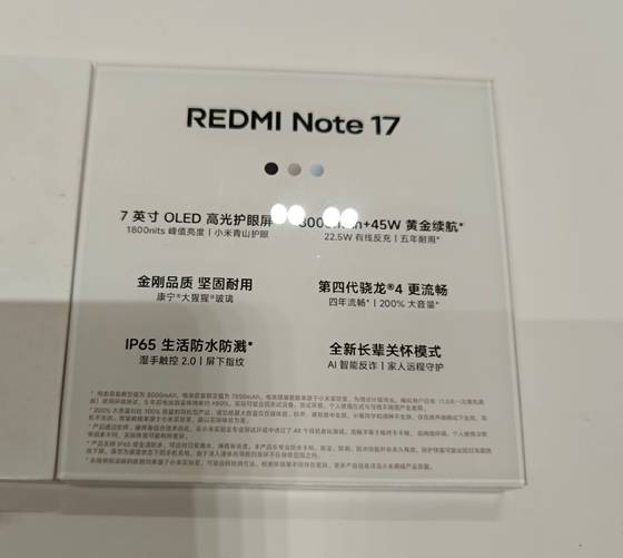 1000049717 Display card for REDMI Note 17 with Chinese specifications, mounted on a white backdrop.